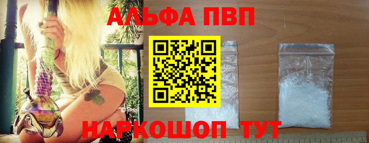 Alpha-PVP  Вход с VPN  Шали  А ПВП мука  Alpha PVP мука 