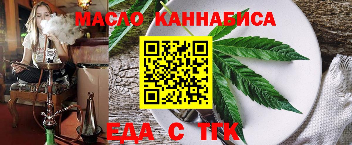 Cannafood конопля  Вход с VPN  Шали 