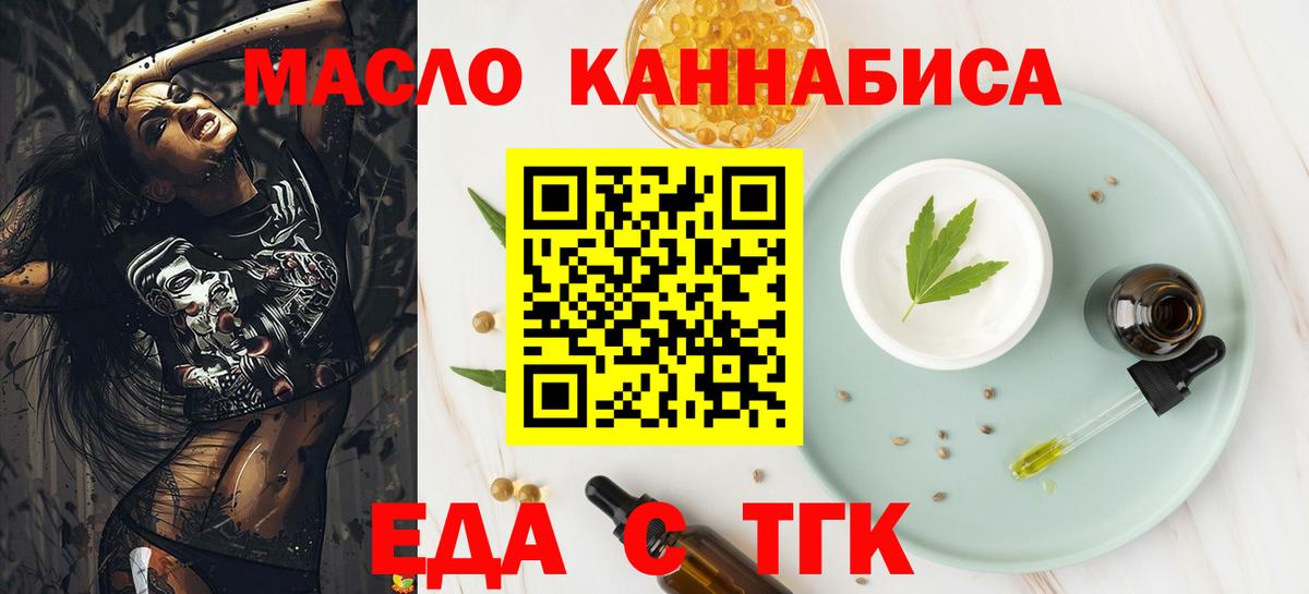 Еда ТГК конопля Шали