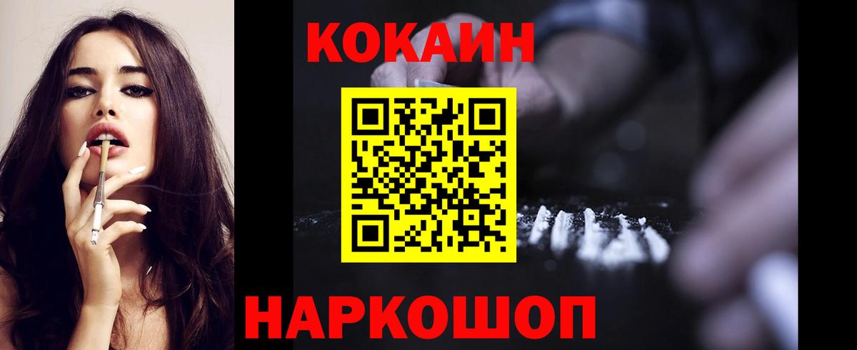 COCAIN Columbia Шали