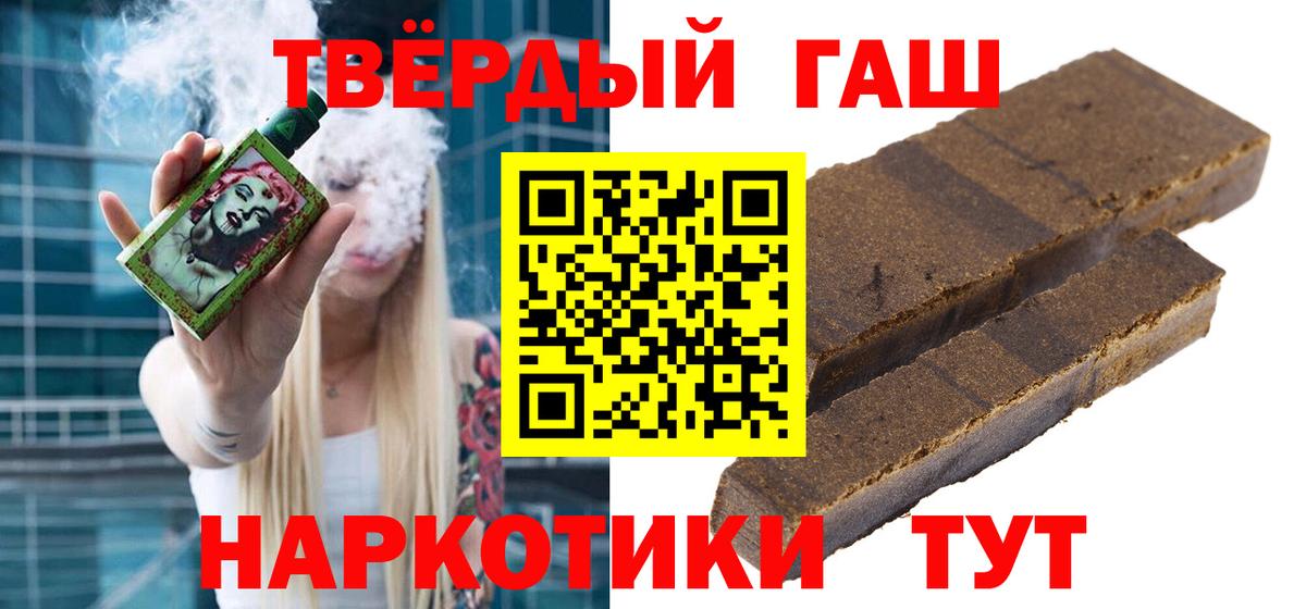 Гашиш гашик  ГАШИШ гашик  Шали  Гашиш  Вход с VPN 