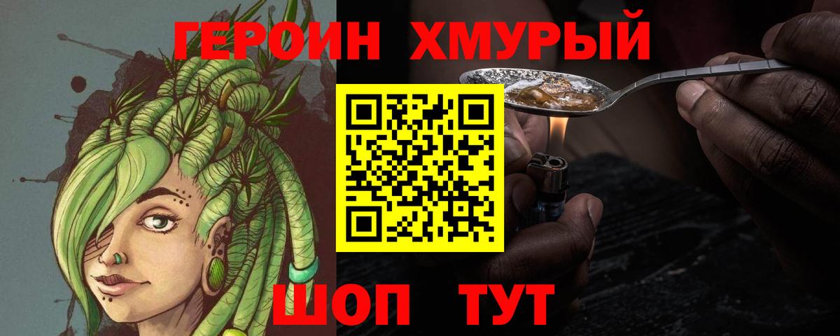 Шали  ГЕРОИН гречка  ГЕРОИН  Вход с VPN 
