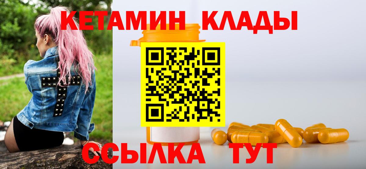 Шали  КЕТАМИН ketamine  КЕТАМИН ketamine  Вход с VPN 