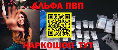 амфетамин Наро-Фоминск
