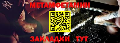 амфетамин Наро-Фоминск