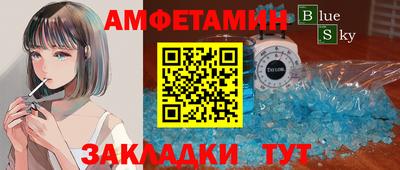 амфетамин Наро-Фоминск