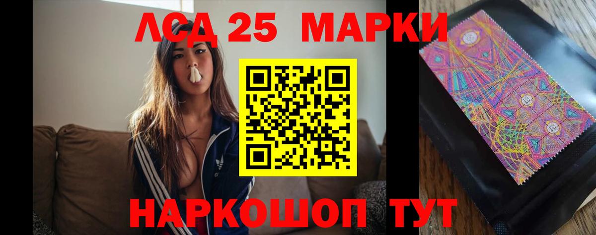 LSD-25 экстази ecstasy  Вход с VPN  Лсд 25 экстази кислота  Шали 