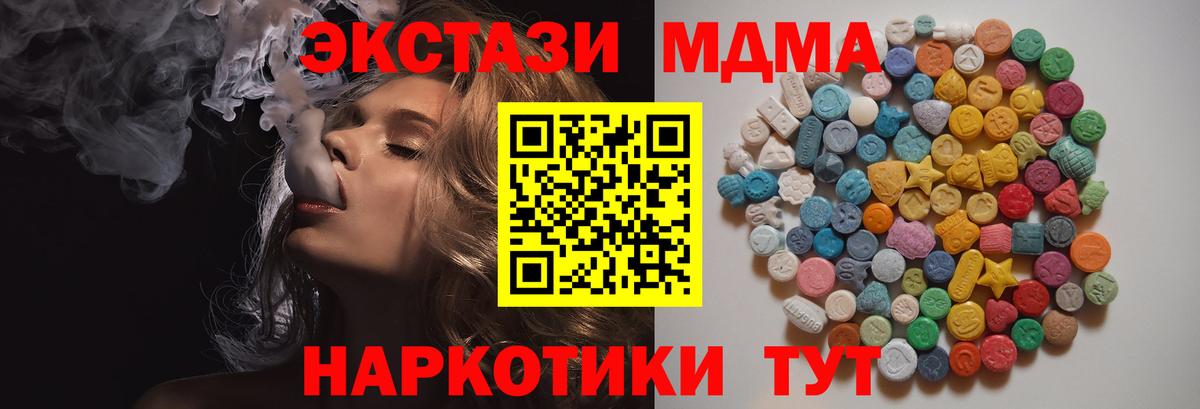 МДМА VHQ  Вход с VPN  Шали  MDMA молли 