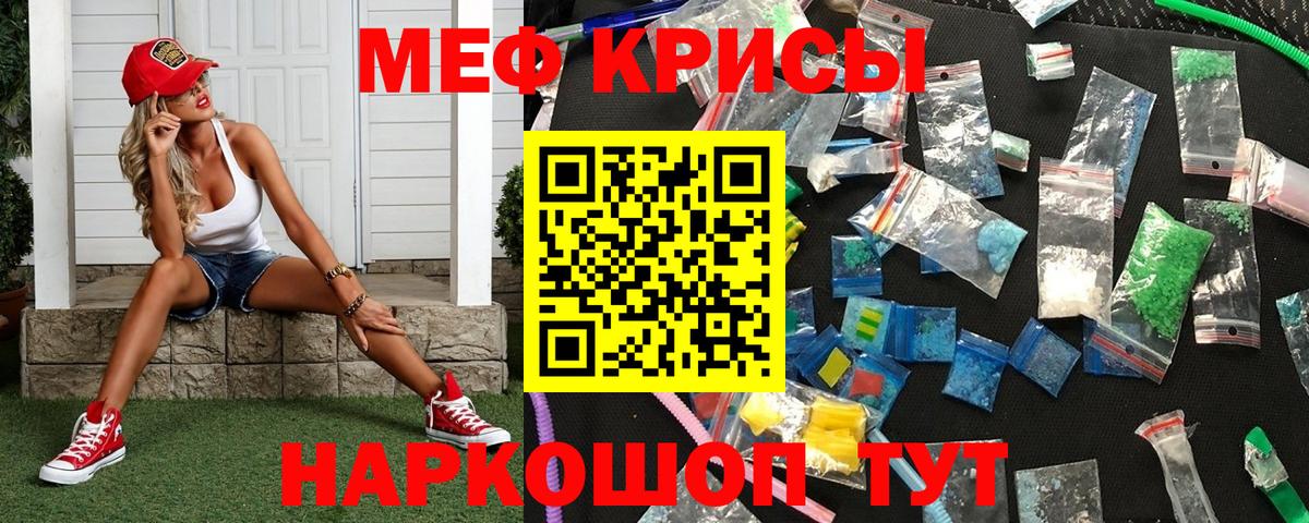 Мефедрон  МЕФ  МЯУ-МЯУ mephedrone  Шали  Вход с VPN  купить  цена  МЕФ 4 MMC 