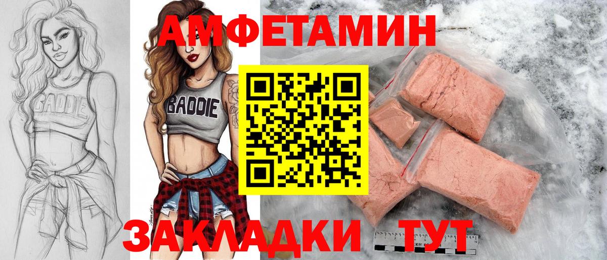 МЕТАМФЕТАМИН пудра Шали