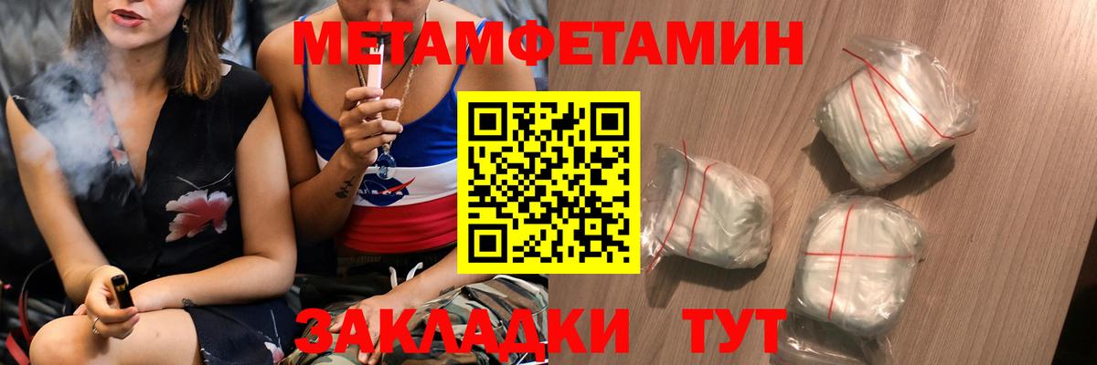 Метамфетамин витя  Метамфетамин витя  Шали  Вход с VPN 