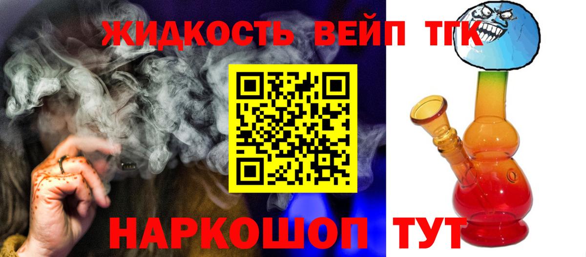 Дистиллят ТГК Wax  Вход с VPN  Дистиллят ТГК концентрат  Шали 