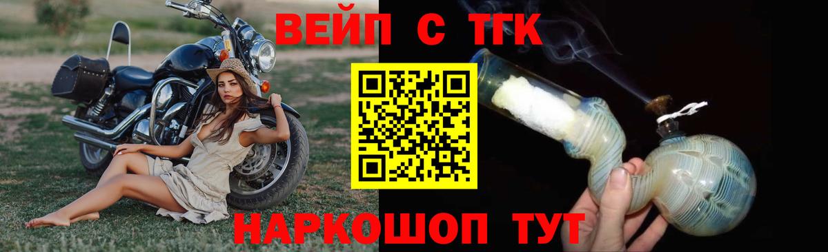 ТГК жижа Шали